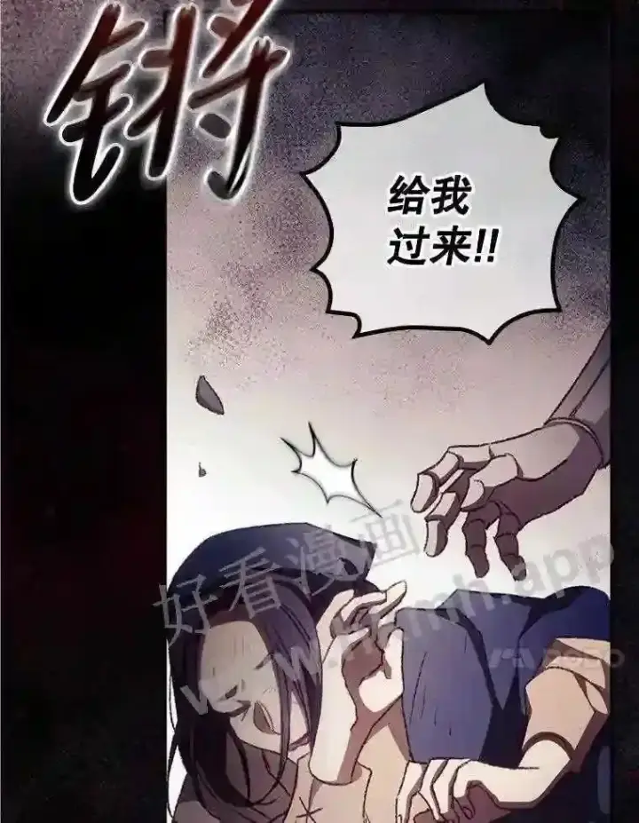 漫画《看见你的结局》12.去而复返第64张图