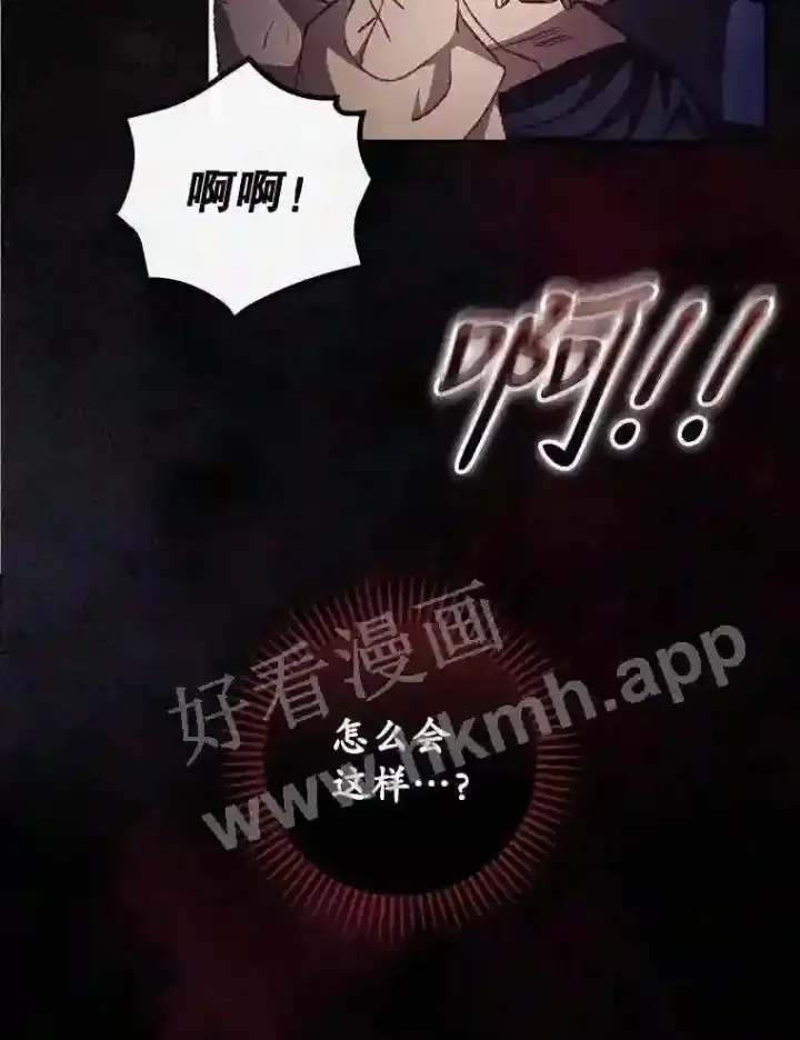 漫画《看见你的结局》12.去而复返第65张图