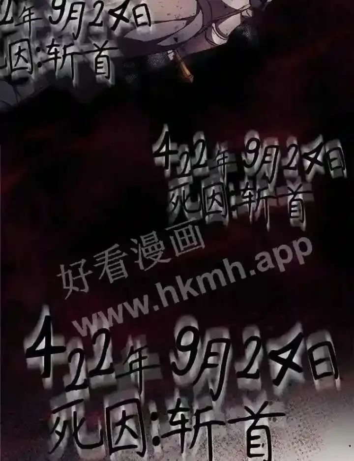 漫画《看见你的结局》12.去而复返第67张图
