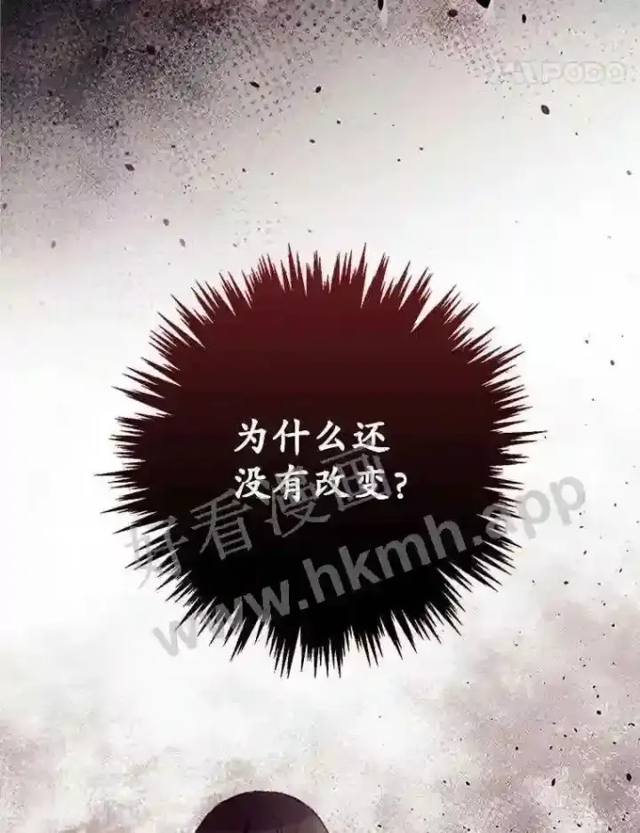 漫画《看见你的结局》12.去而复返第68张图