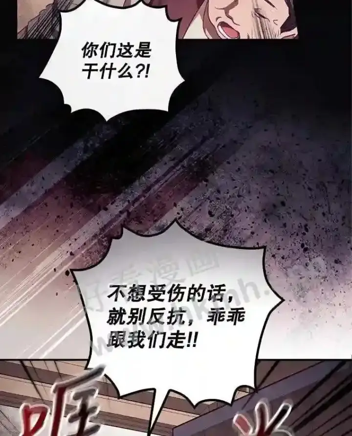 漫画《看见你的结局》12.去而复返第7张图