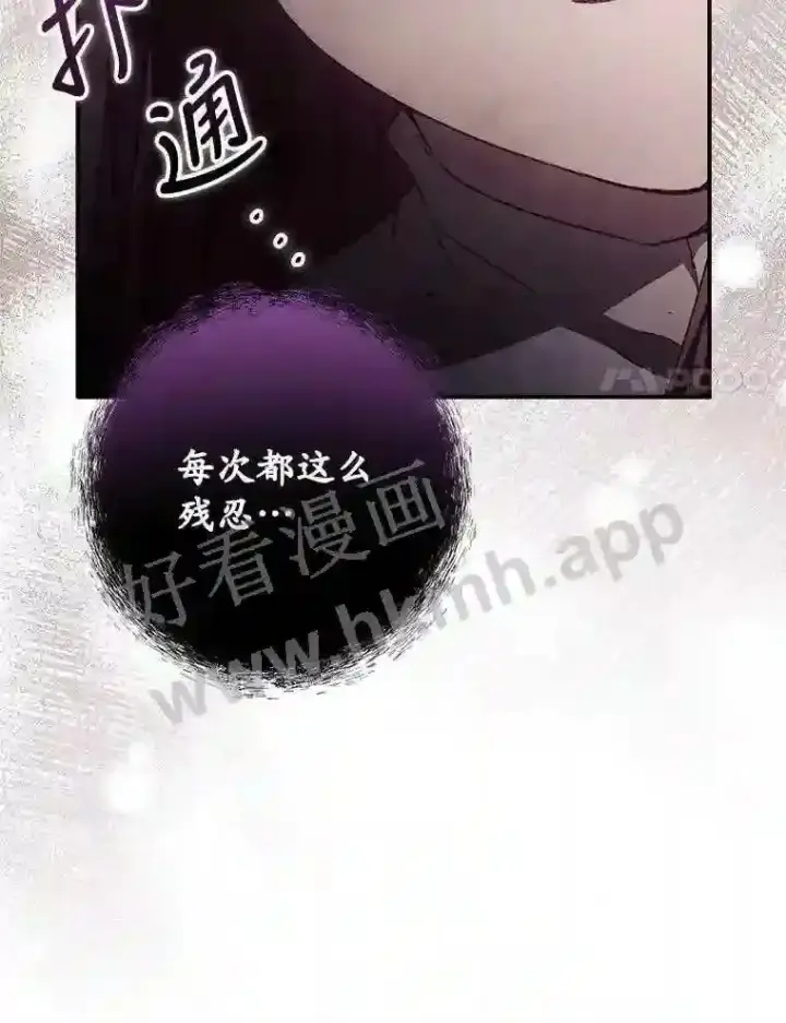漫画《看见你的结局》12.去而复返第71张图