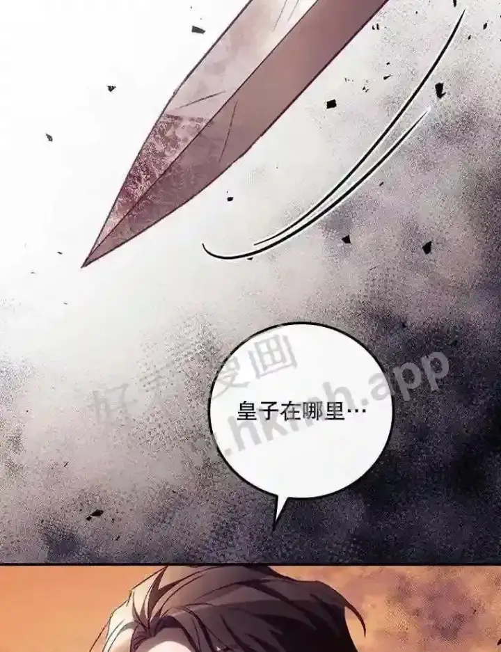 漫画《看见你的结局》12.去而复返第73张图