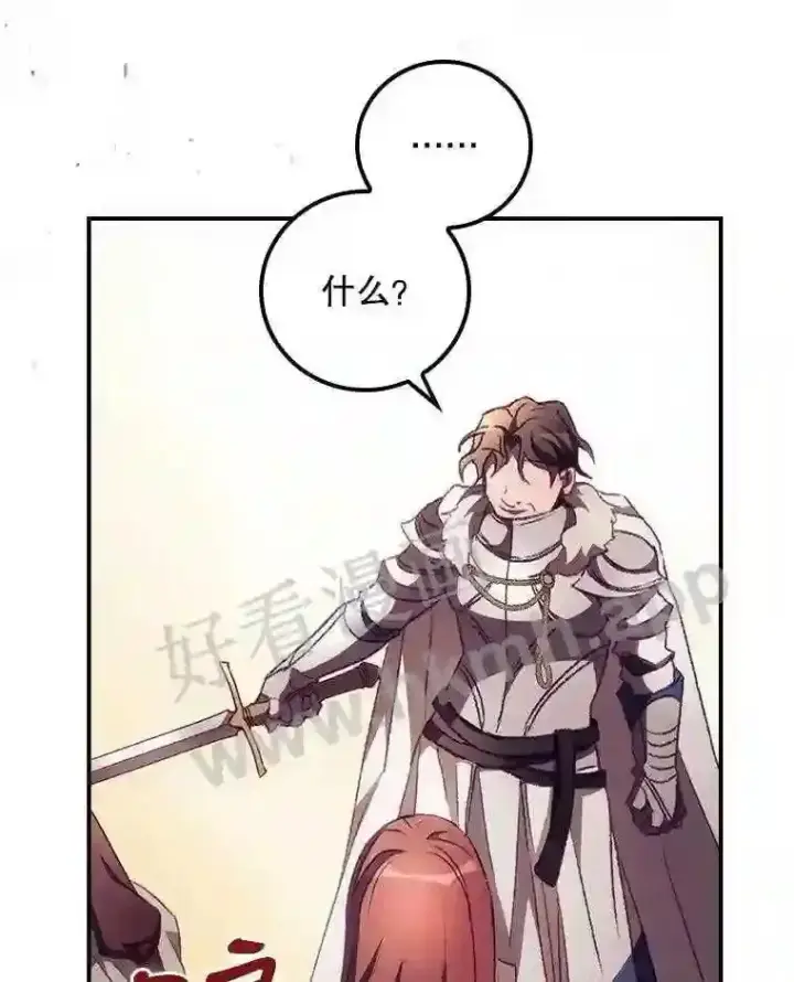 漫画《看见你的结局》12.去而复返第75张图