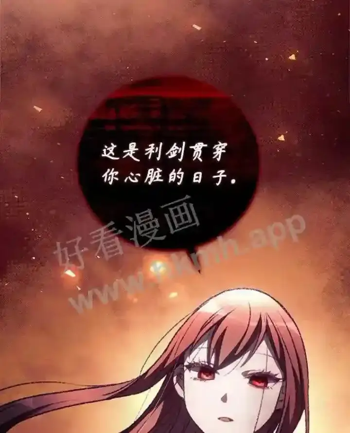 漫画《看见你的结局》12.去而复返第77张图