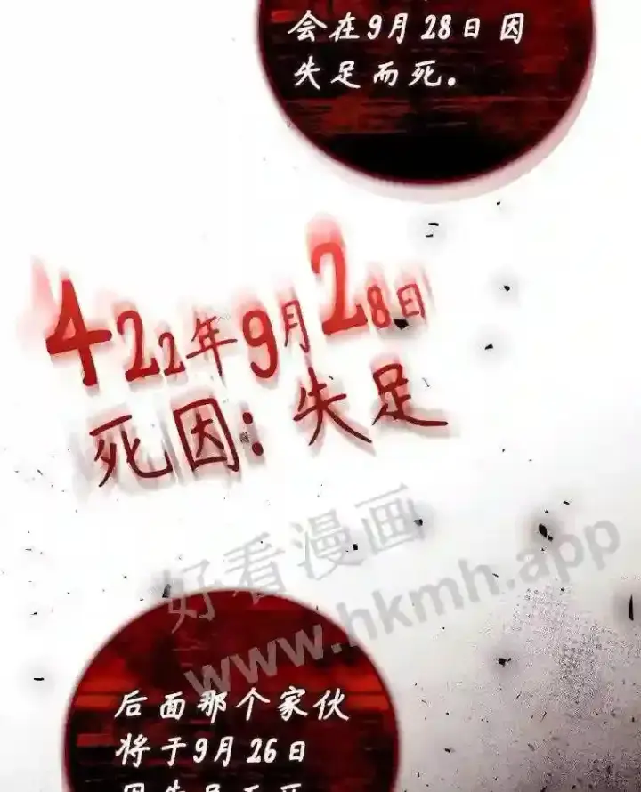 漫画《看见你的结局》12.去而复返第79张图