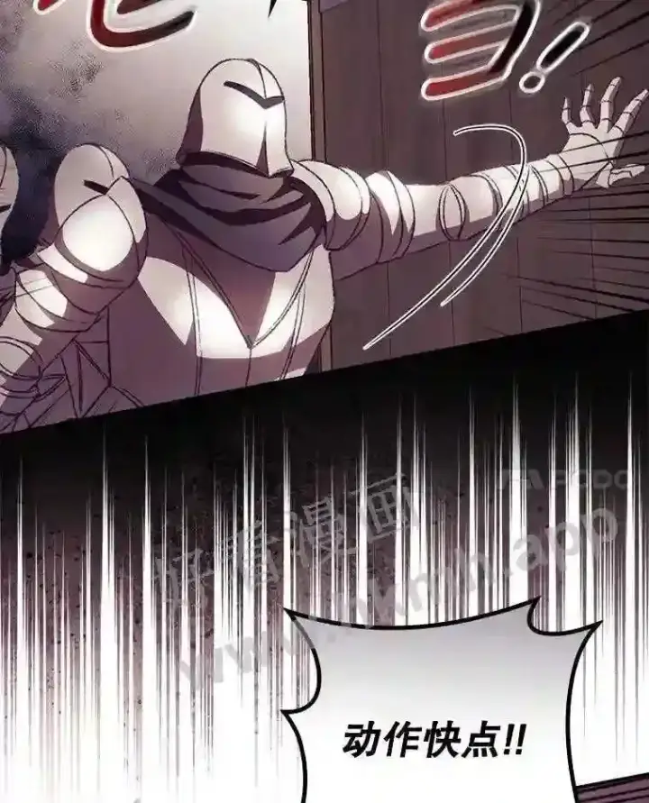 漫画《看见你的结局》12.去而复返第8张图