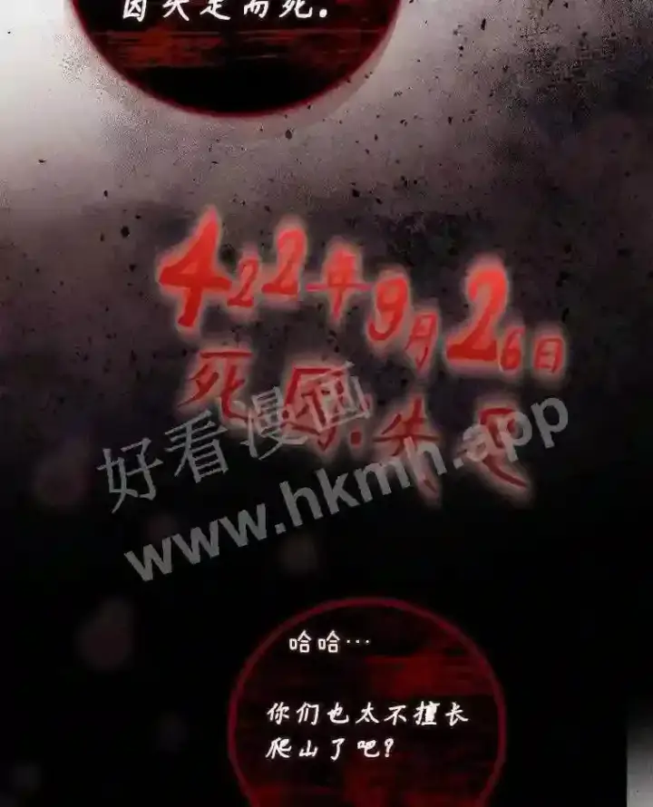 漫画《看见你的结局》12.去而复返第80张图