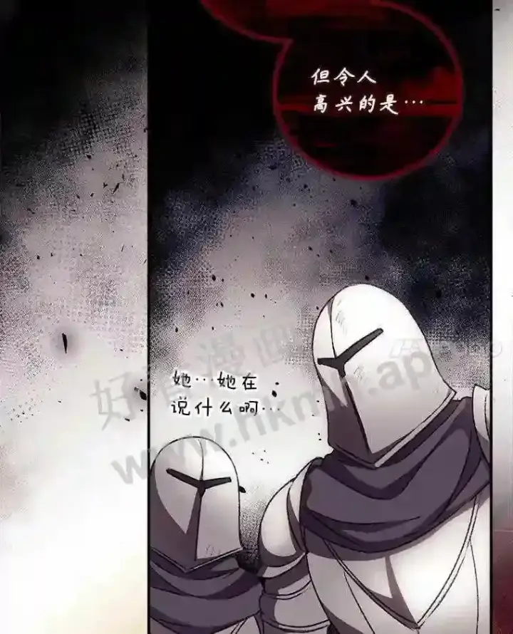 漫画《看见你的结局》12.去而复返第81张图