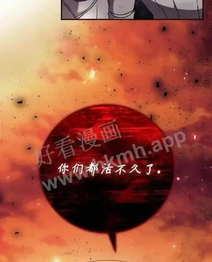 漫画《看见你的结局》12.去而复返第82张图
