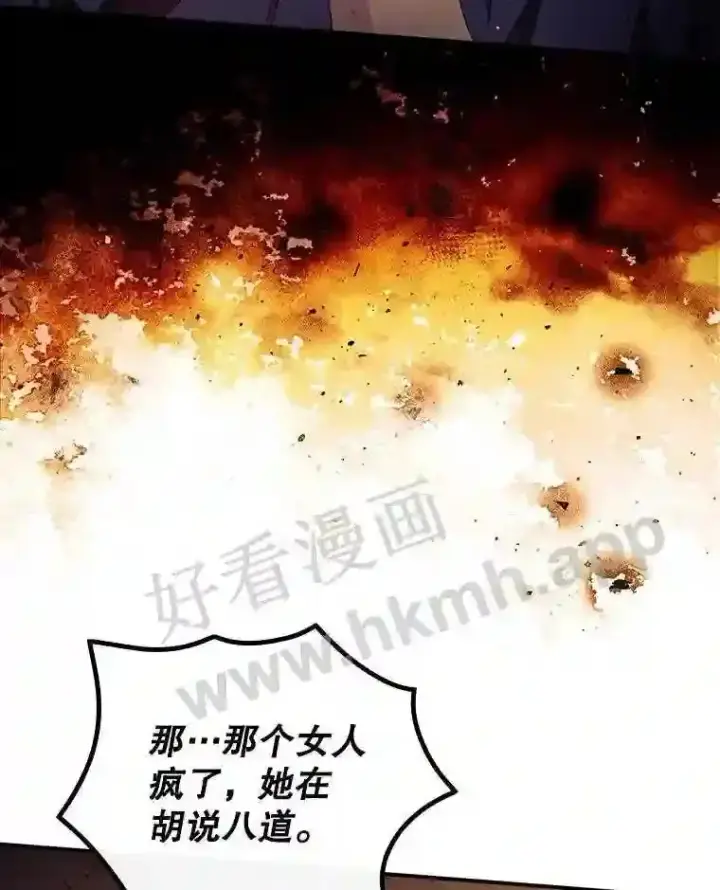漫画《看见你的结局》12.去而复返第84张图