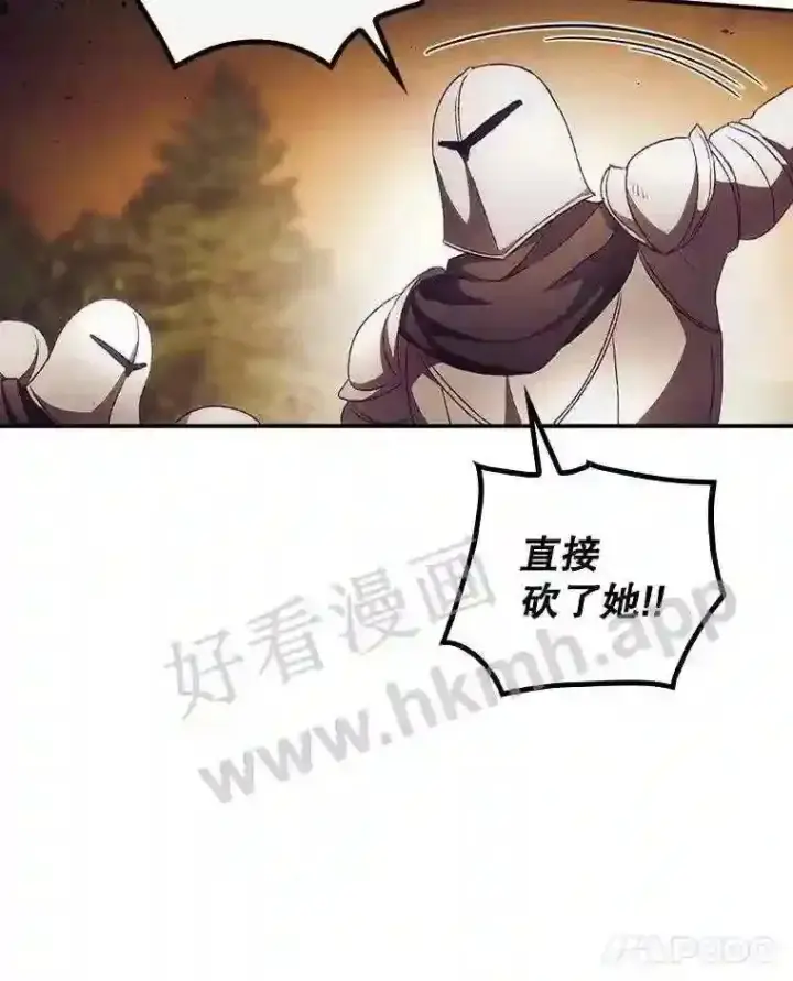 漫画《看见你的结局》12.去而复返第85张图