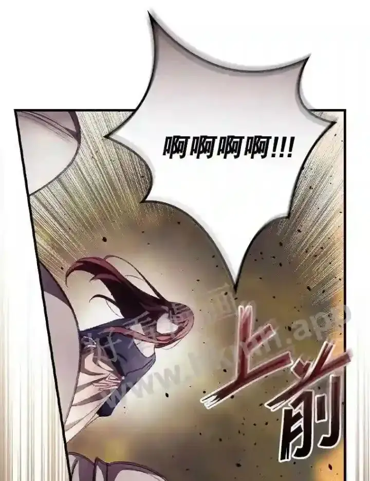 漫画《看见你的结局》12.去而复返第86张图
