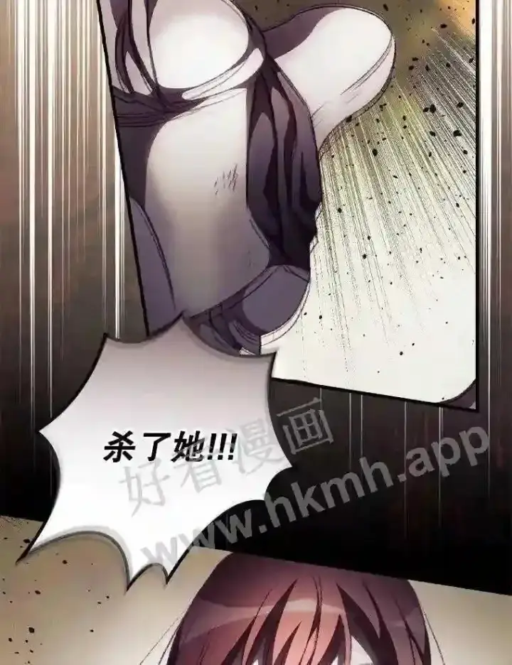 漫画《看见你的结局》12.去而复返第87张图