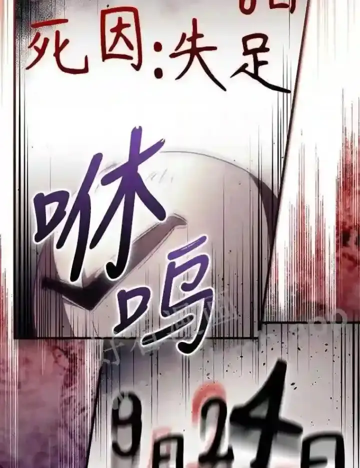 漫画《看见你的结局》12.去而复返第89张图