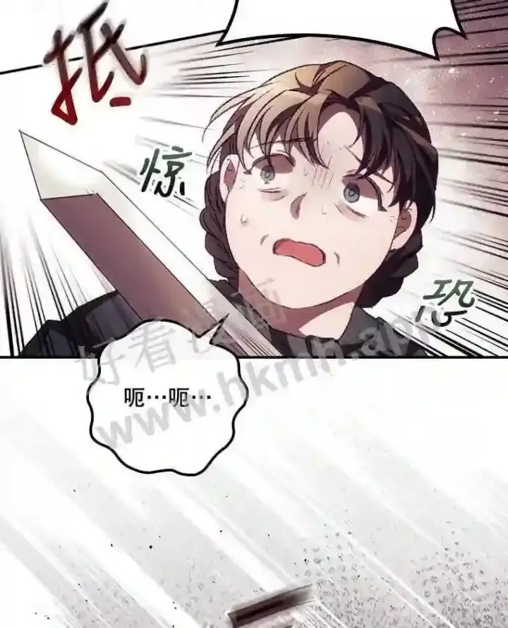 漫画《看见你的结局》12.去而复返第9张图