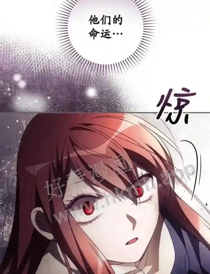 漫画《看见你的结局》12.去而复返第91张图