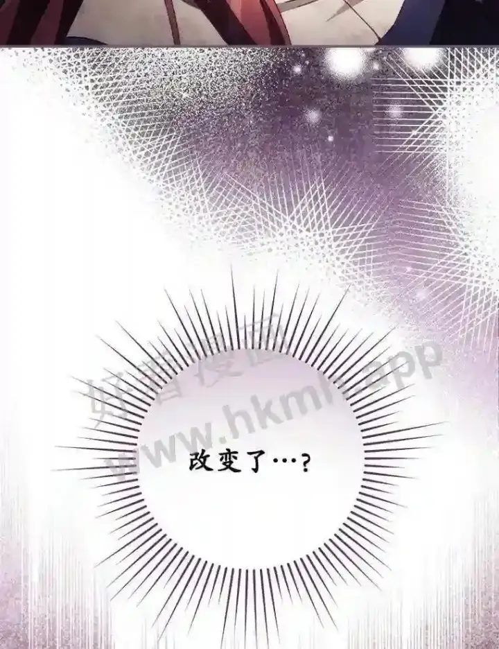 漫画《看见你的结局》12.去而复返第92张图