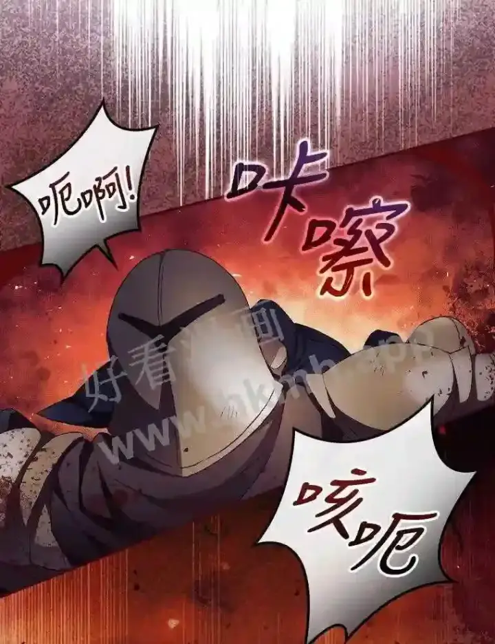 漫画《看见你的结局》12.去而复返第93张图