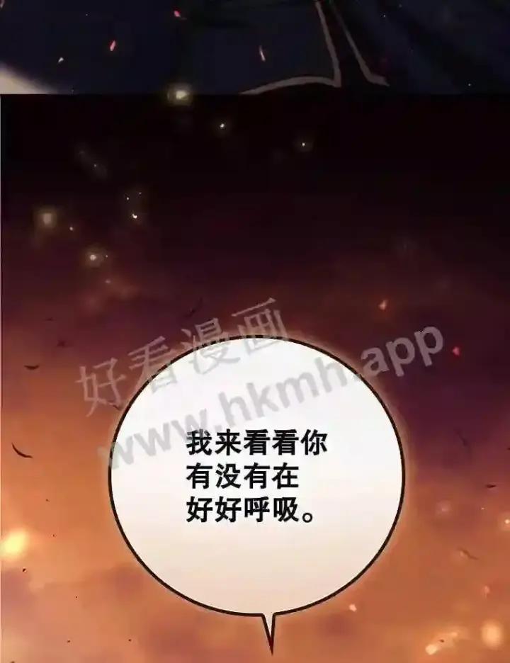 漫画《看见你的结局》12.去而复返第97张图