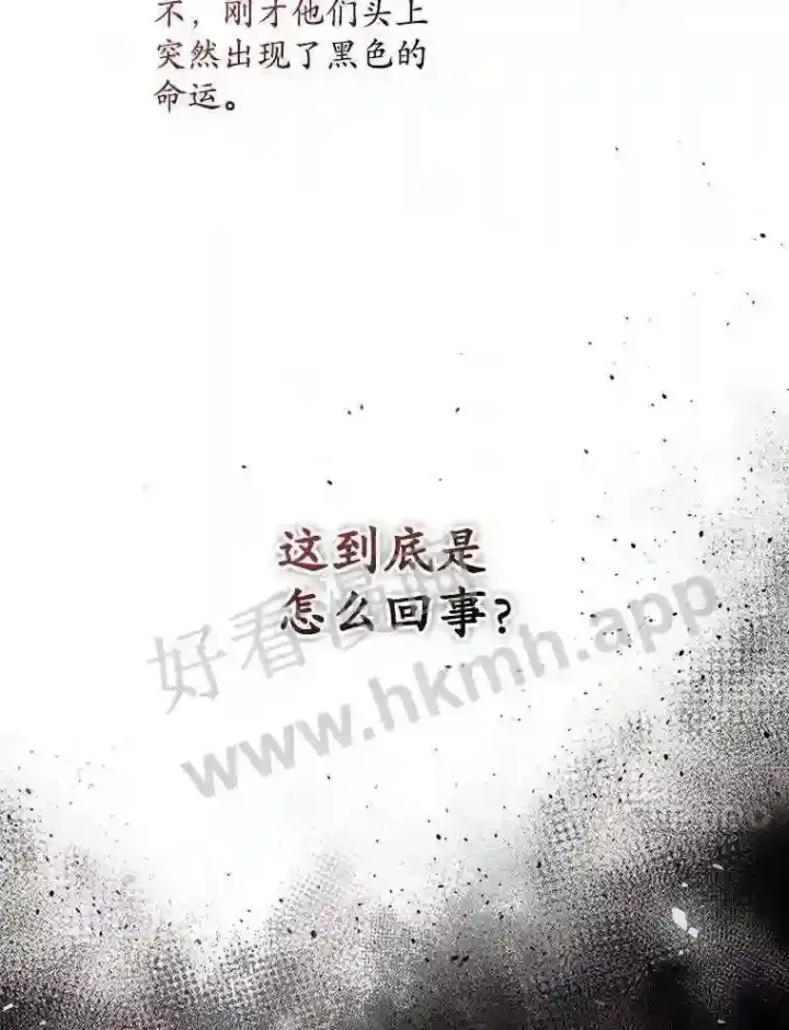 《看见你的结局》13.获救图10