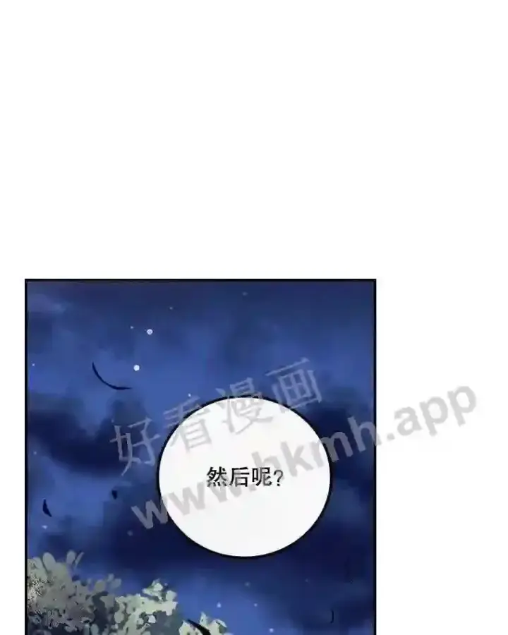 《看见你的结局》13.获救图101