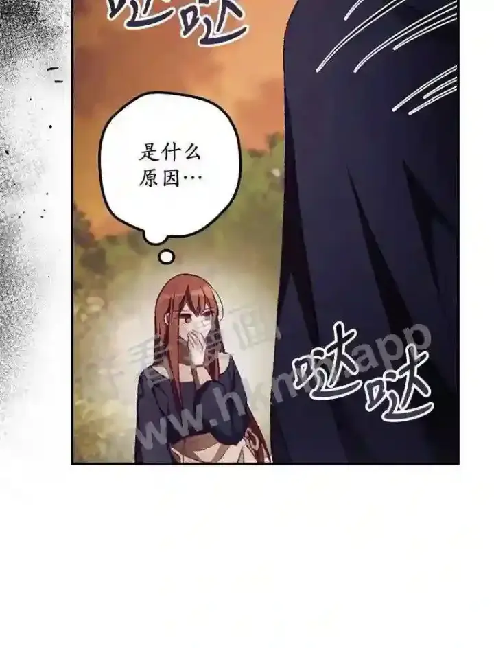 《看见你的结局》13.获救图12