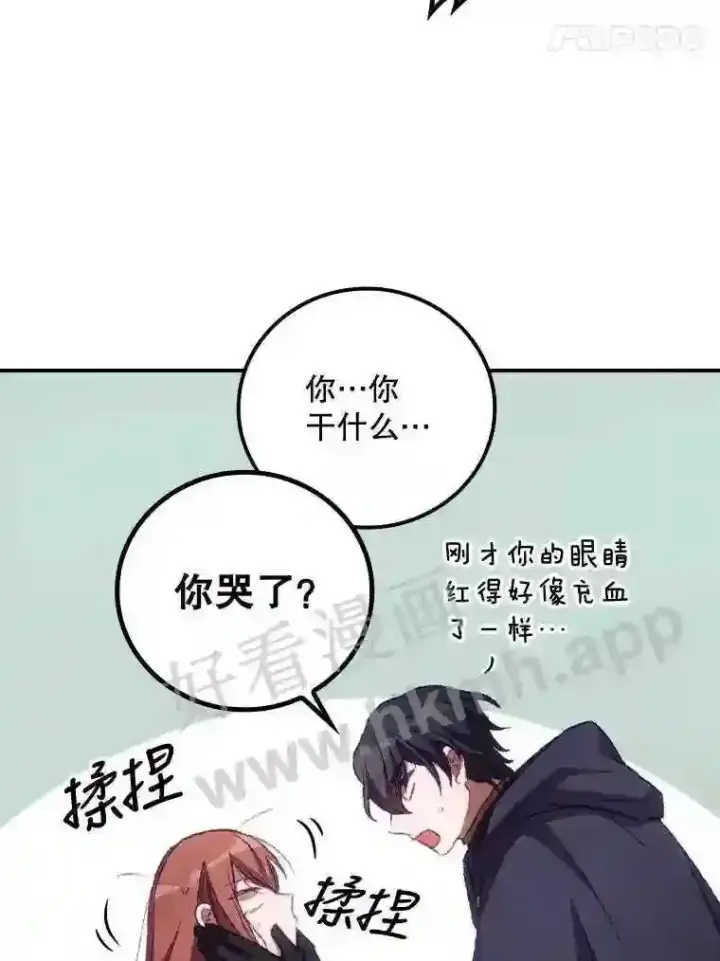 《看见你的结局》13.获救图14