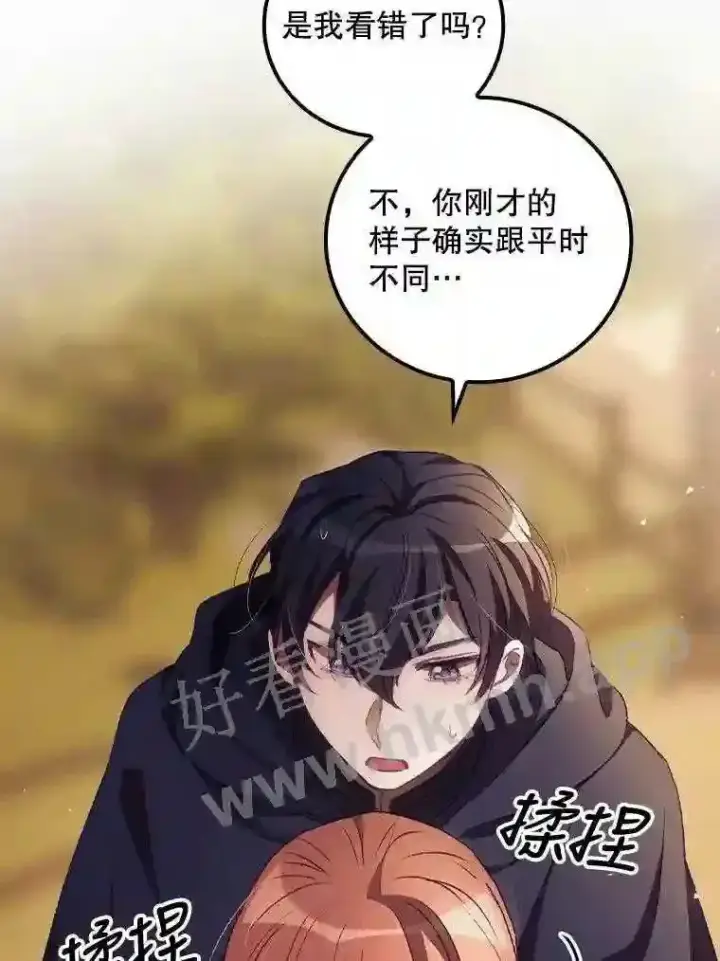 《看见你的结局》13.获救图16