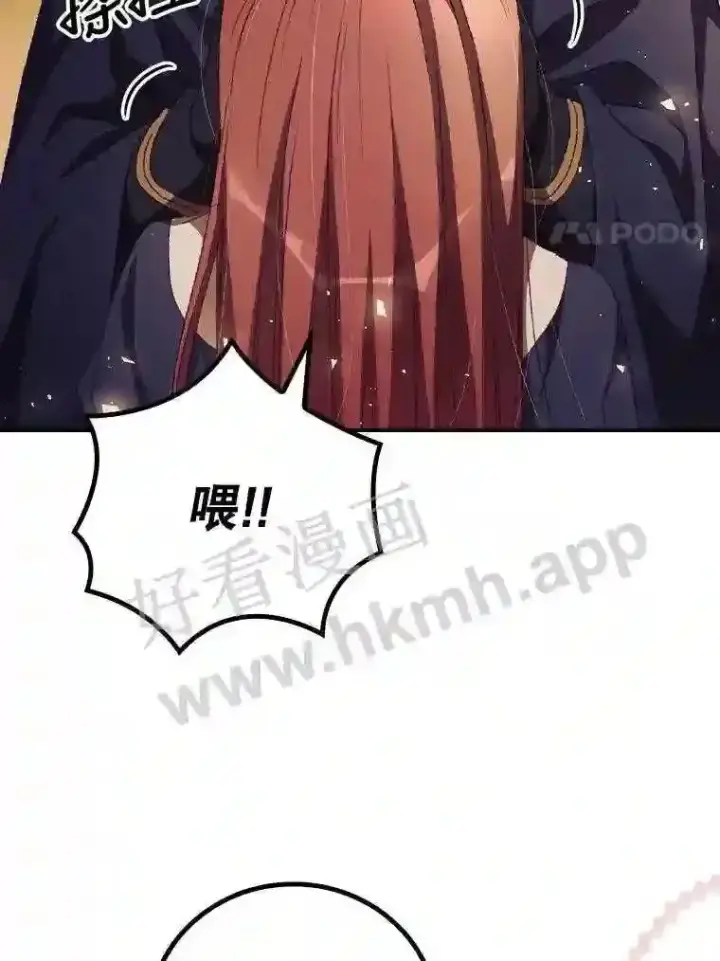 《看见你的结局》13.获救图17