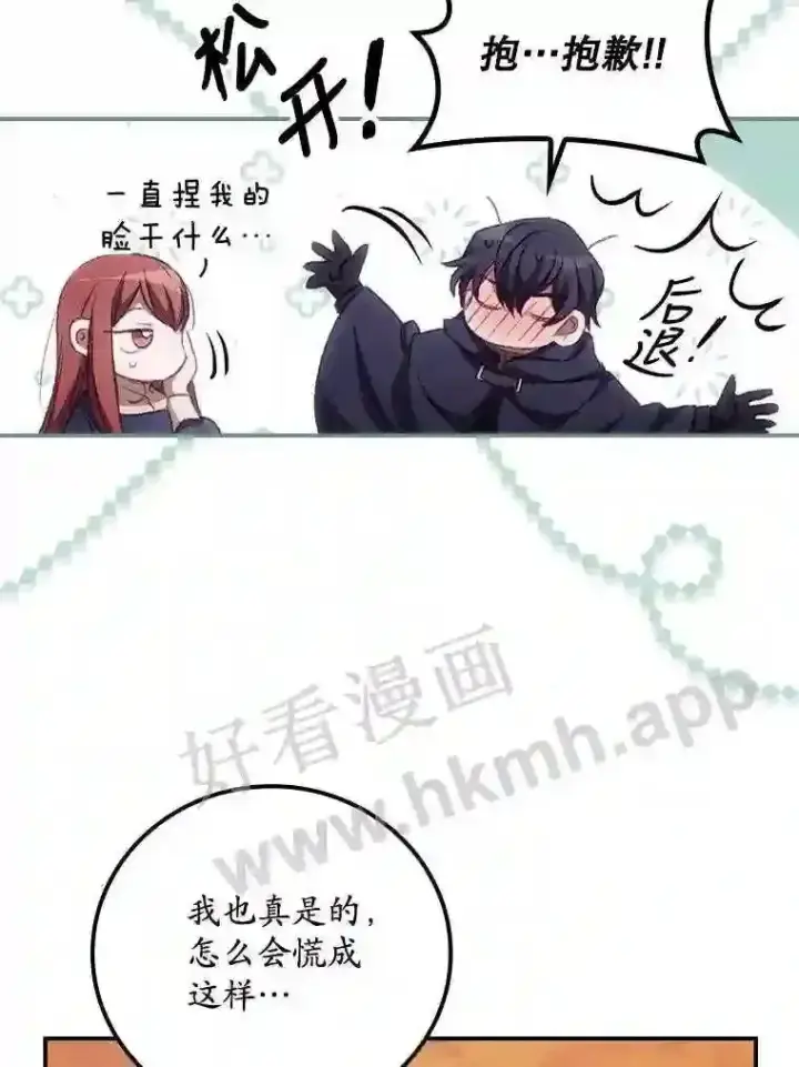 《看见你的结局》13.获救图19