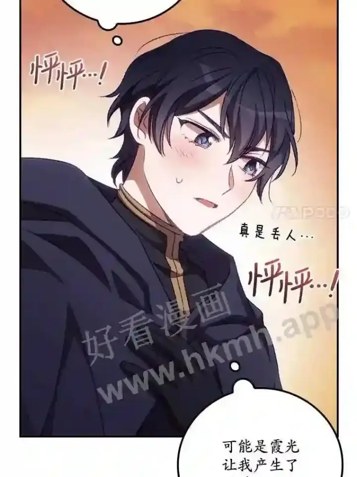 《看见你的结局》13.获救图20