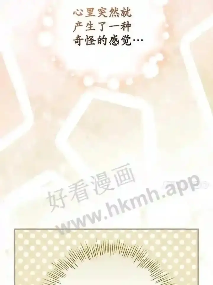《看见你的结局》13.获救图23