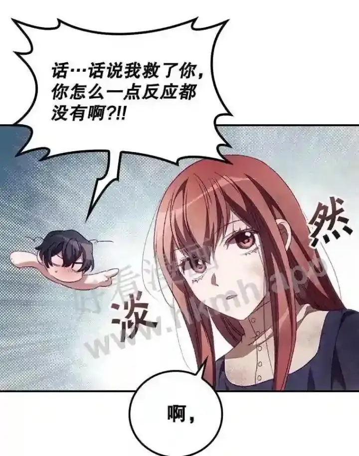 《看见你的结局》13.获救图25