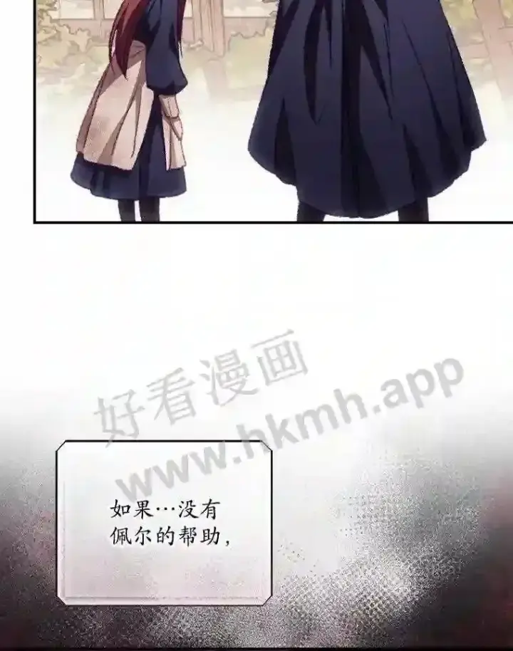 《看见你的结局》13.获救图27