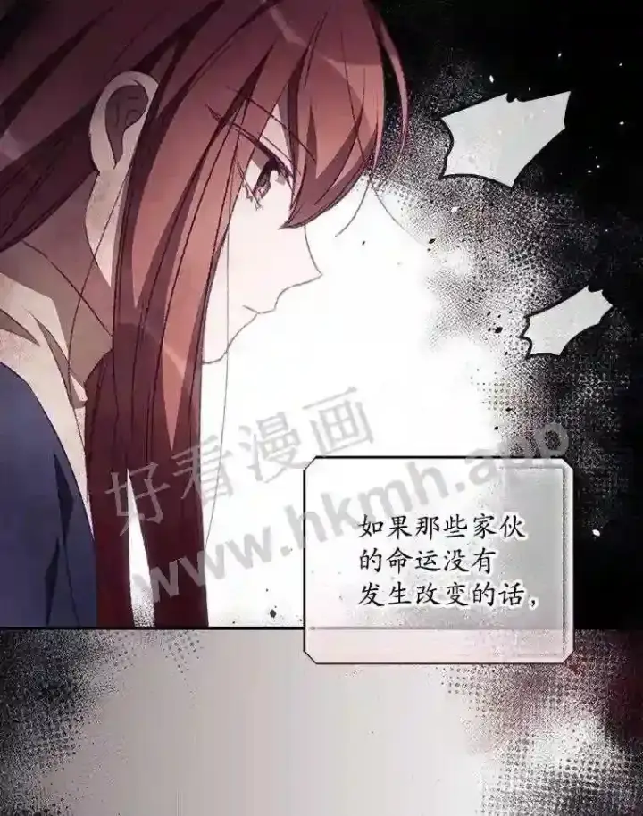 《看见你的结局》13.获救图28