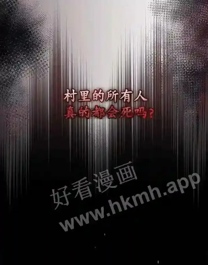 《看见你的结局》13.获救图29