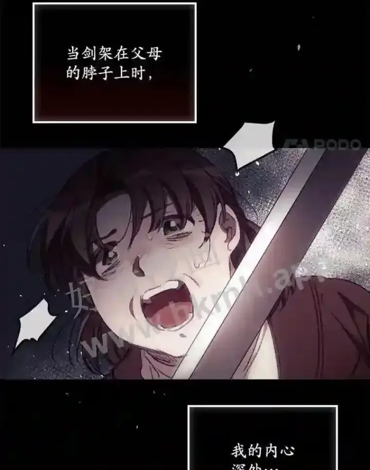 《看见你的结局》13.获救图30