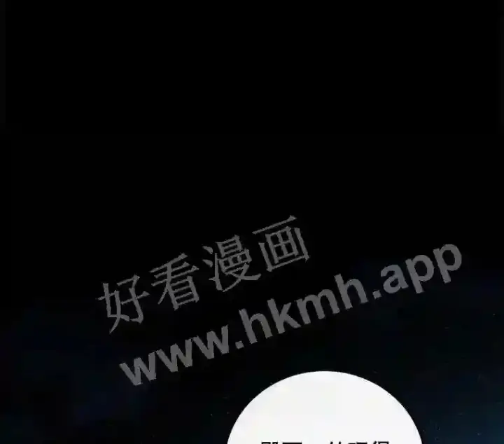 《看见你的结局》13.获救图39