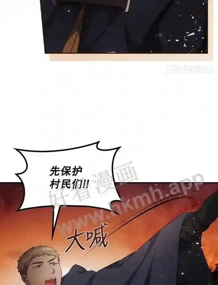 《看见你的结局》13.获救图4