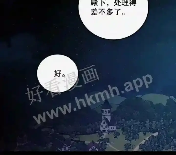 《看见你的结局》13.获救图40