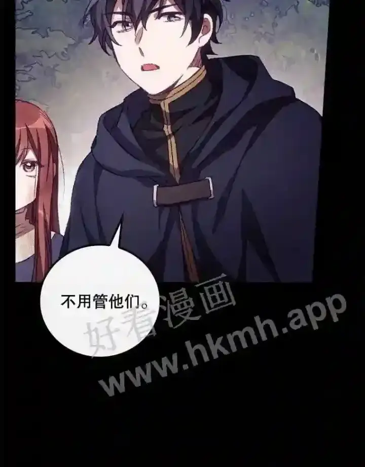 《看见你的结局》13.获救图42