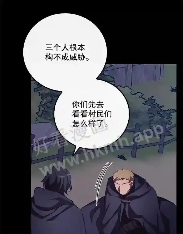 《看见你的结局》13.获救图43