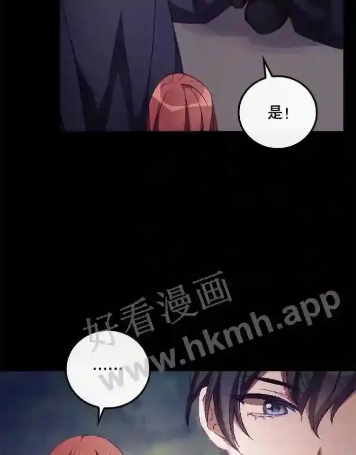 《看见你的结局》13.获救图44