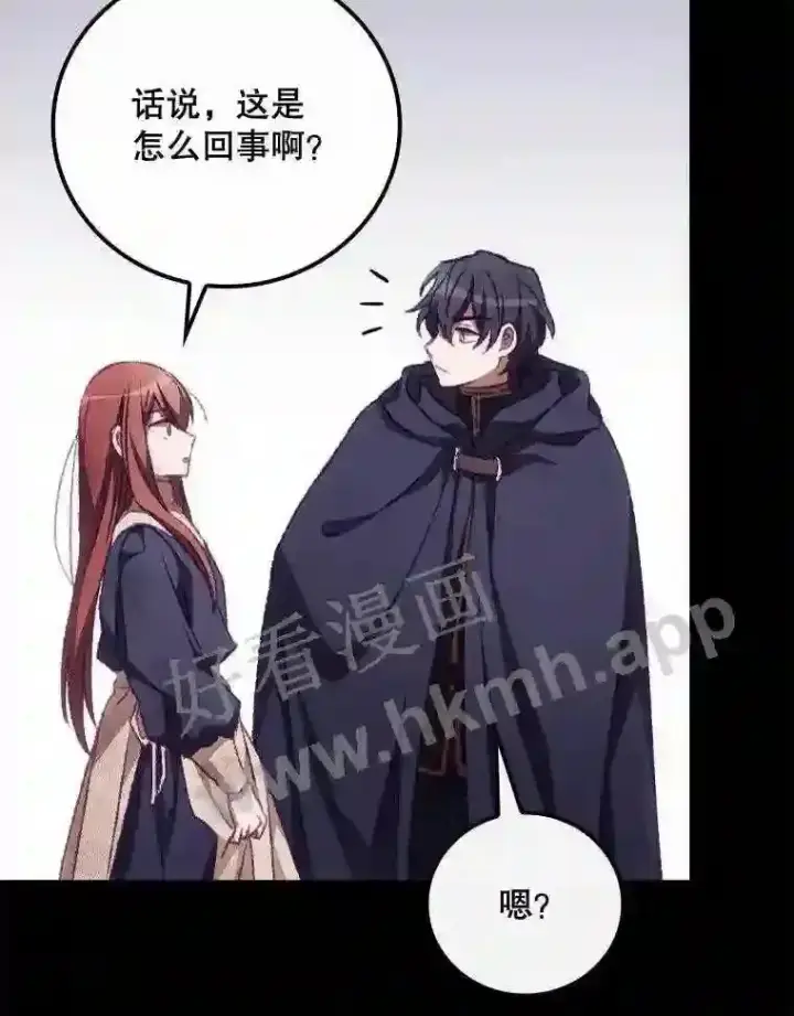 《看见你的结局》13.获救图46