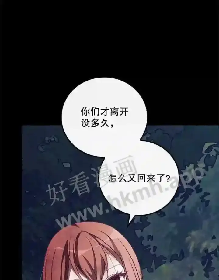 《看见你的结局》13.获救图47