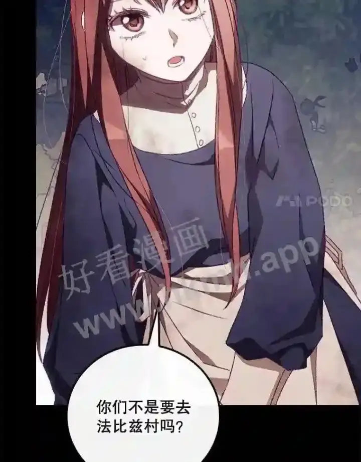 《看见你的结局》13.获救图48