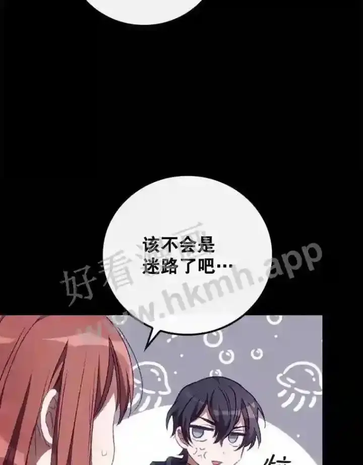 《看见你的结局》13.获救图49