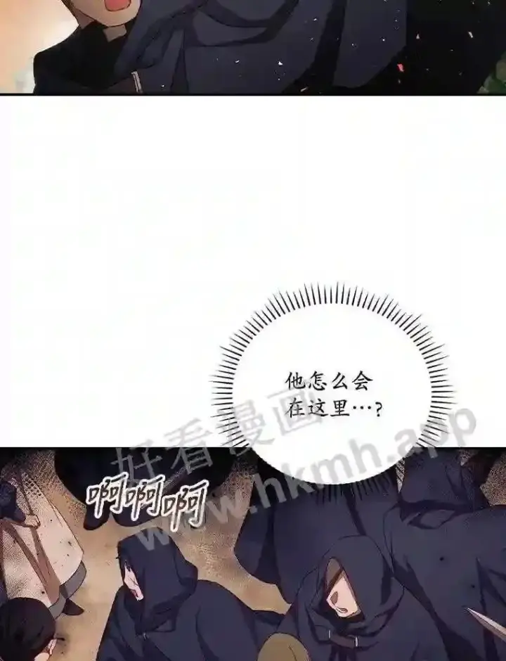 《看见你的结局》13.获救图5