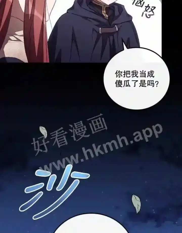 《看见你的结局》13.获救图50